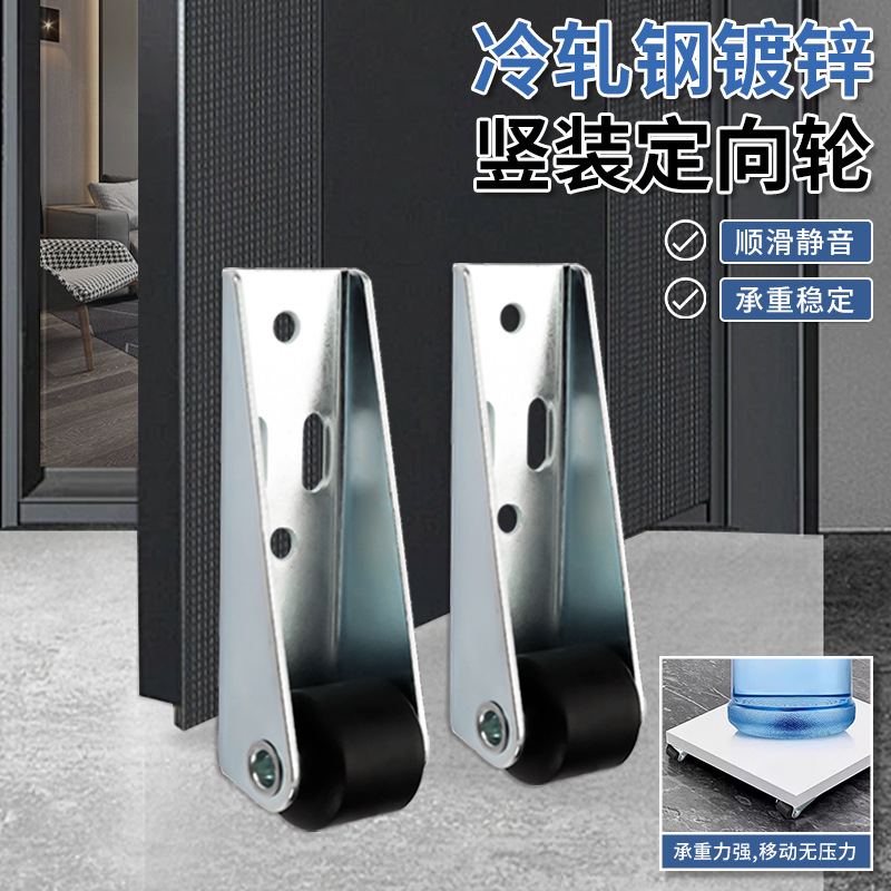 Sliding door wheel, vertical track pulley, silent micro furniture, load-bearing wheel, supporting door droop, magic tool, plastic steel pulley full figure