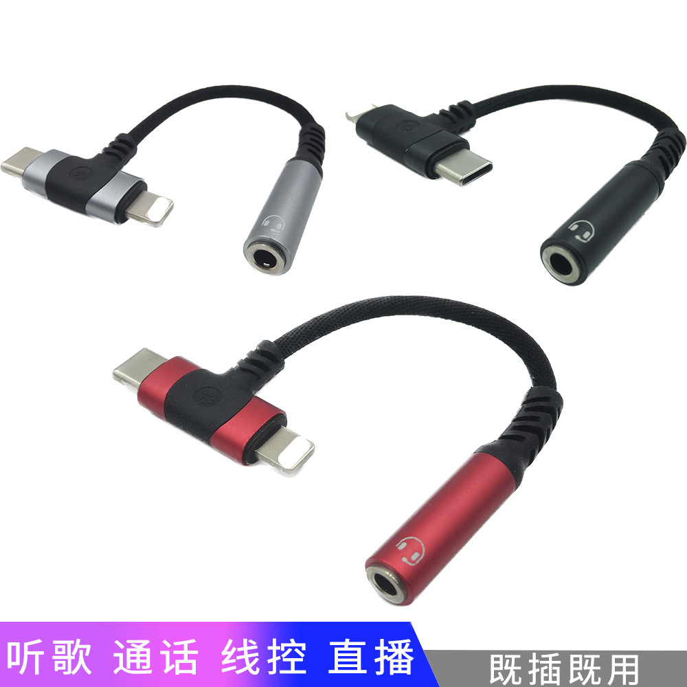 This 2-in-1 audio adapter is suitable for Apple, Huawei, Samsung, OnePlus and Google mobile phones. It is also a bestseller on Amazon full figure