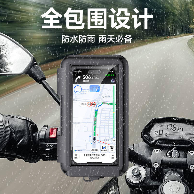Fully enclosed waterproof and shockproof bicycle, mobile phone stand, electric bike and motorcycle vehicle-mounted stand, with screen contact details Picture