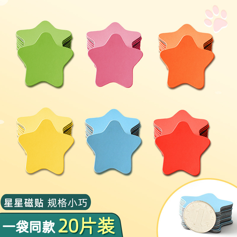 Star magnetic sticker Reward Soft magnetic blackboard sticker Student class evaluation column Magnetic sticker size Star like teaching aid Specification drawing