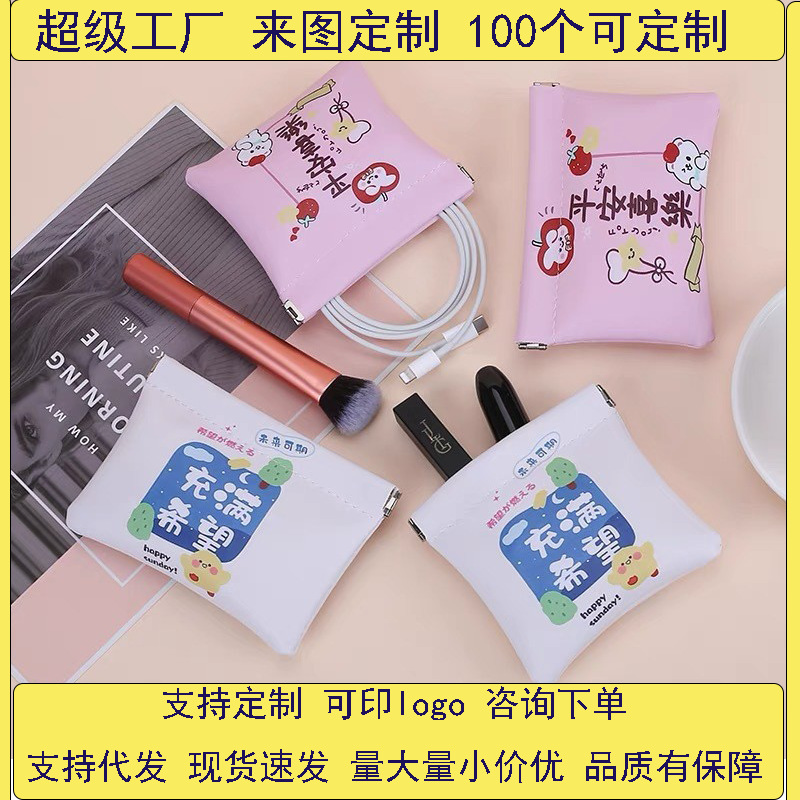 High-end and cute self-closing spring piece makeup bag, women's pressure-resistant portable lipstick storage bag, key coin purse full figure