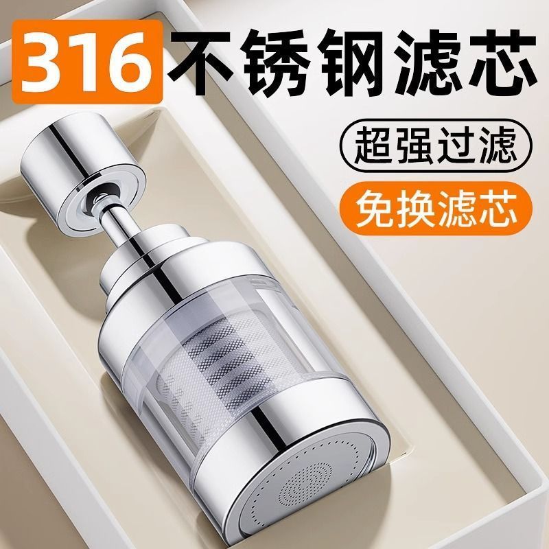 Kitchen-specific faucet, stainless steel bathroom water purifier, household universal splash-proof tap water filter factory full figure