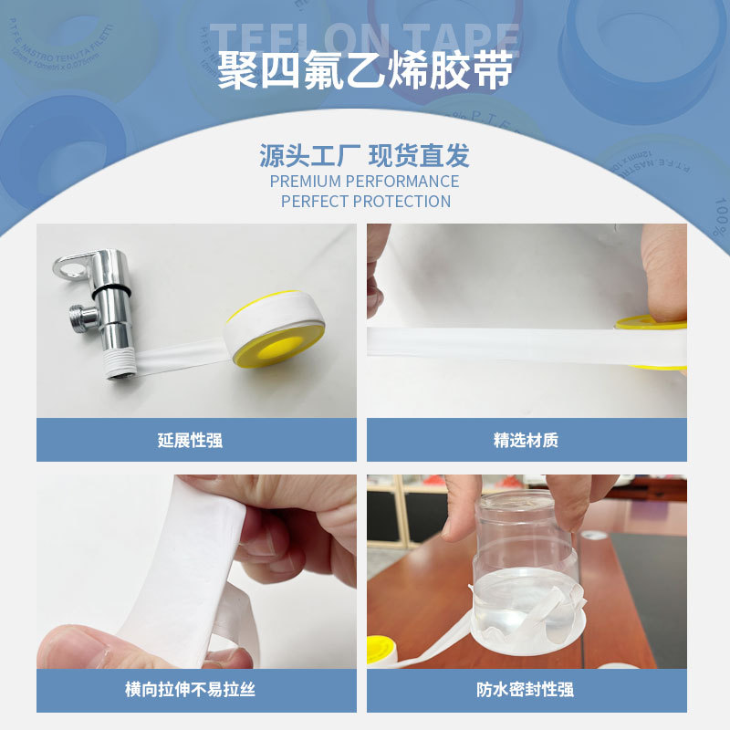 Fengzhibao raw material tape, full box factory wholesale and direct sales, PTFE tape, raw tape, water-based adhesive tape, gift type paper tape Application Scenario