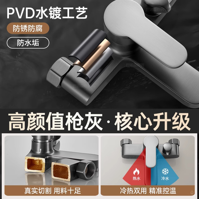 Copper cold and hot mixed water valve, shower, shower, sprinkler faucet three-in-one, bathroom double-opening mixed valve switch set Application Scenario