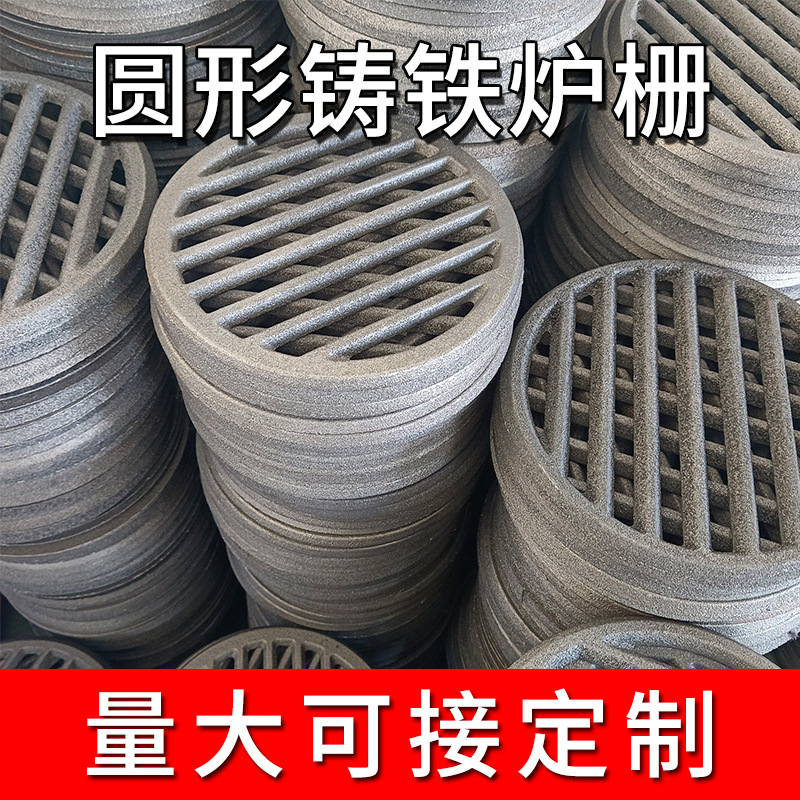 Factory direct supply of round cast iron grates, grate Bridges, pig iron and wood-fired stoves, thickened furnace bottoms and high-temperature resistant furnace bars full figure