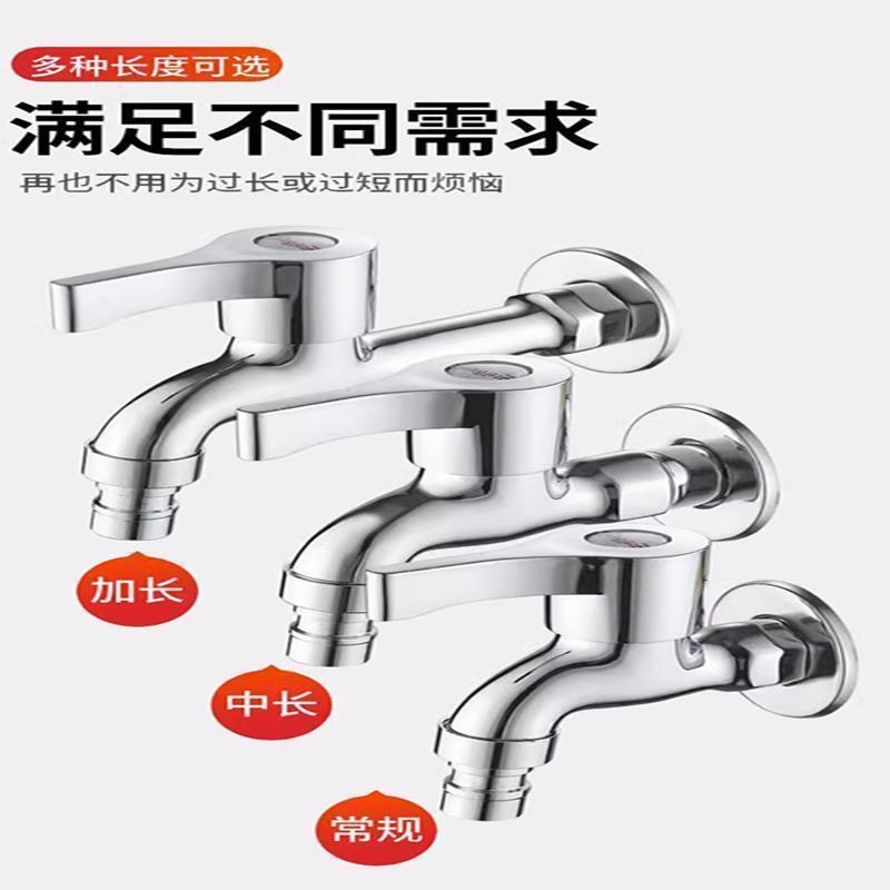 All-copper washing machine faucet mop sink, one inlet and two outlets, dual faucets, 4-minute universal, quick-opening, extended, Amazon Application Scenario