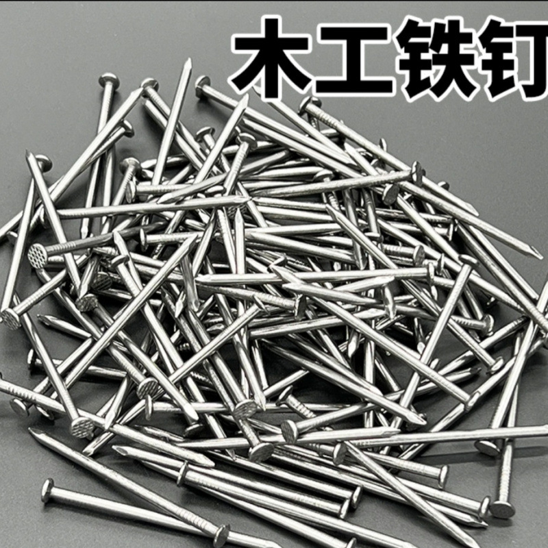 [High-quality] Iron nails, construction site formwork nails, household round nails, wood board nails, a wide variety of new styles with free shipping details Picture