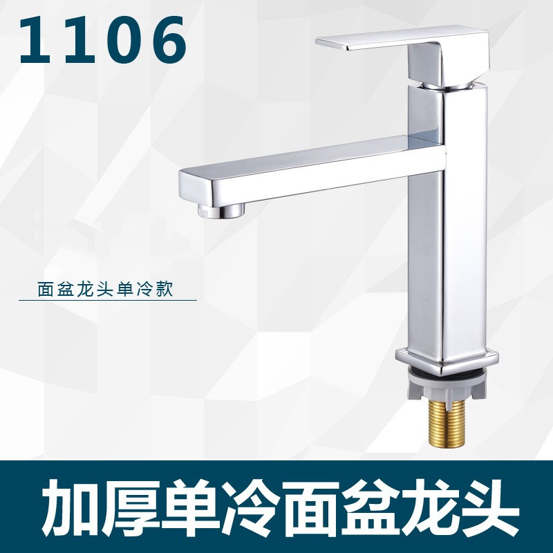 Washbasin faucet, foreign trade faucet, washbasin, 4-point single cooling faucet, side-opening single cooling faucet, square single cooling, vertical hot Application Scenario