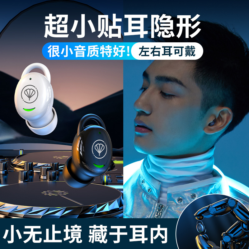 The new YX12 Bluetooth headphones, mini mini single-ear invisible sleep headphones, upgraded stereo wireless for export Specification drawing