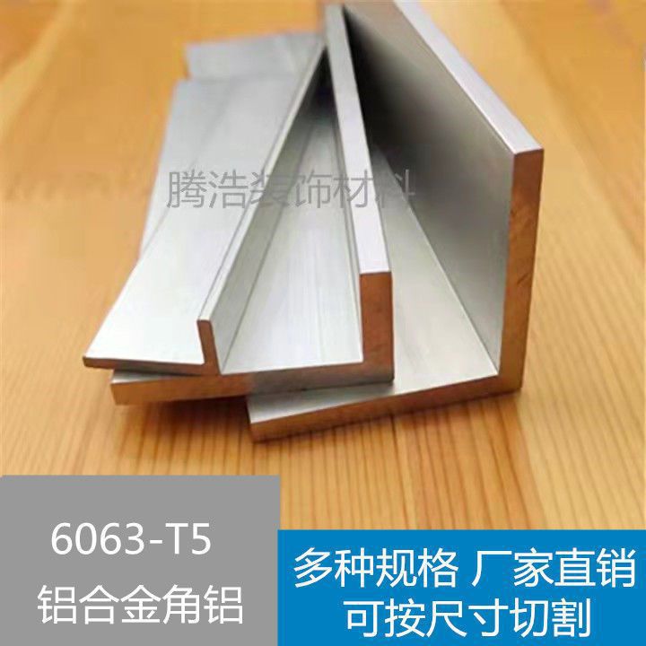 Unequal-edge corner aluminum alloy Angle aluminum L-shaped triangular aluminum 90-degree right-angle edge wrapped aluminum Angle 6063 aluminum type Leide Co., LTD Item Picture