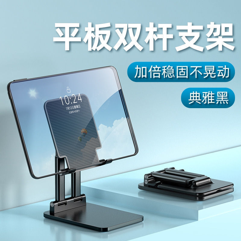 Mobile phone stand, desktop lazy person live streaming, tablet computer bedside stand, adjustable folding, multi-functional universal support frame Application Scenario