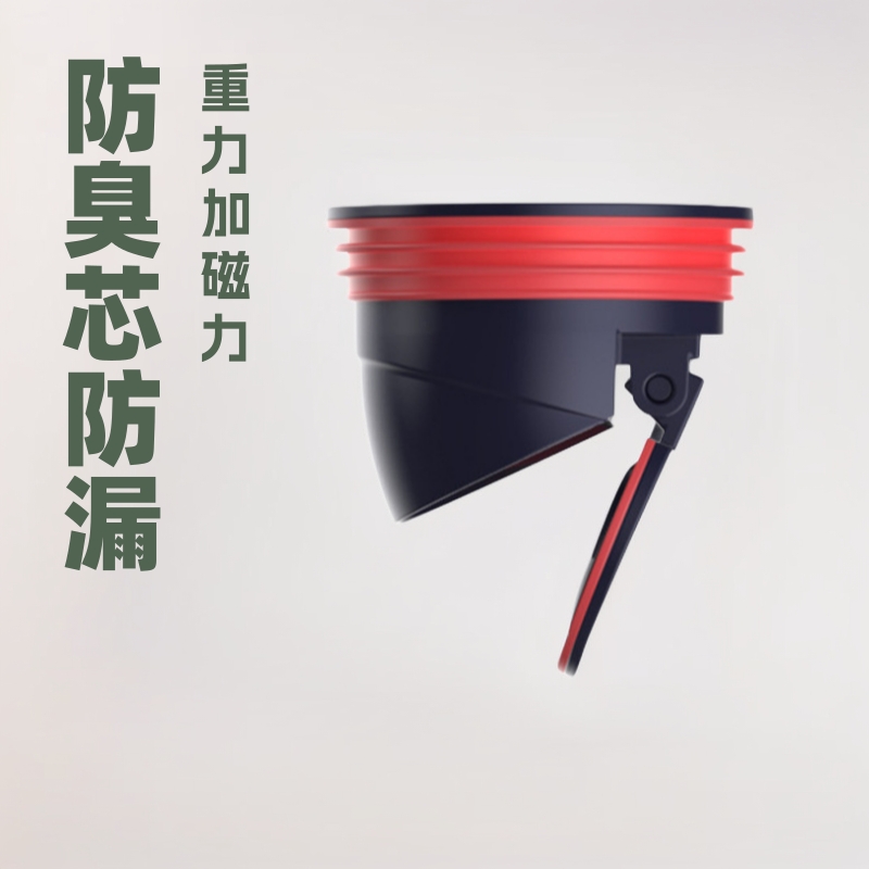 The new type of floor drain core anti-odor core, anti-backflow odor, gravity plus magnetic force magnetic core is compatible with submarine floor drain anti-odor devices full figure
