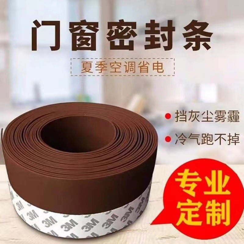 Self-adhesive door and window sealing strips, door gap and bottom windproof stickers, multi-functional window insulation, glass door sound insulation and waterproof strips Specification drawing