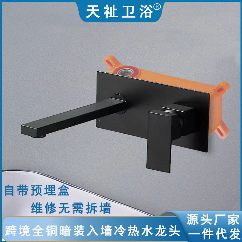 Cross-border all-copper square concealed washbasin, hot and cold water faucet, hotel apartment, homestay, built-in wall-mounted faucet full figure