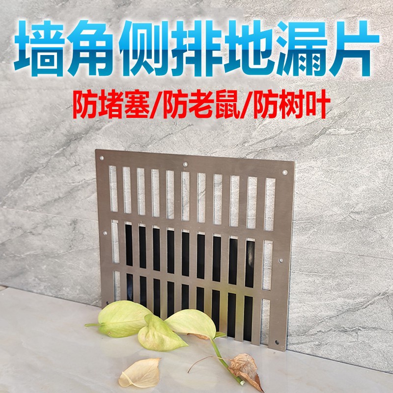 Side-mounted floor drain, bathroom sewer, side wall floor drain cover, roof corner, square 110 pipe with edge opening and flange details Picture