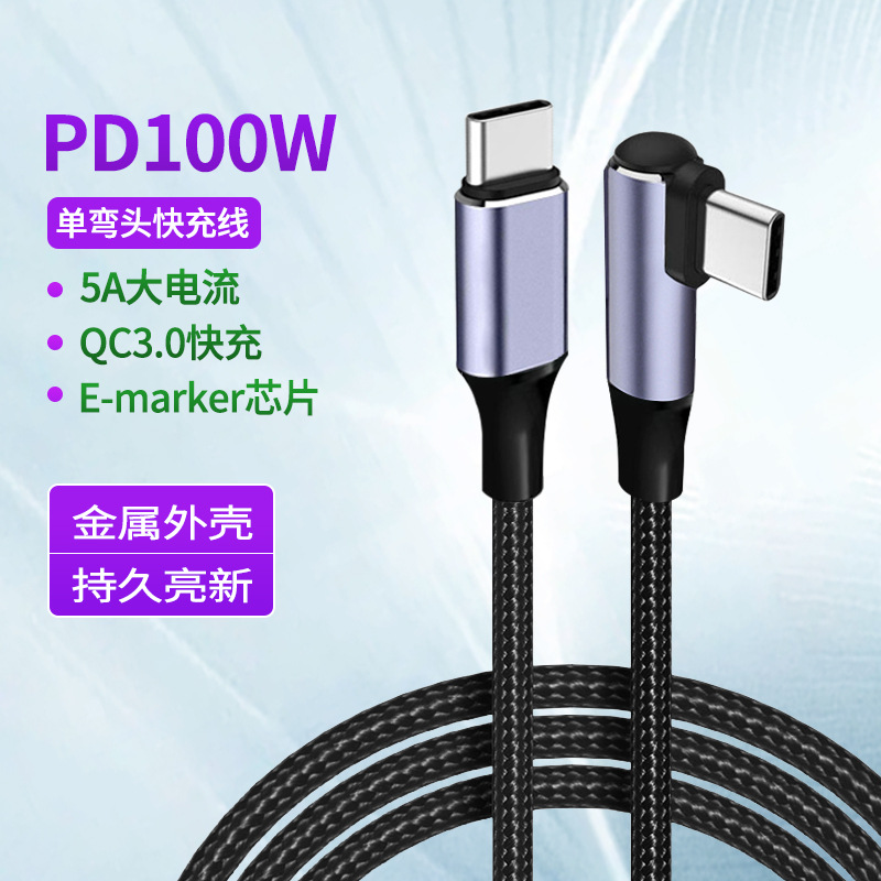 PD data cable 60W/100W C-to-C Type-c to Type-C single-elbow male-to-male 3A5A fast charging cable Application Scenario