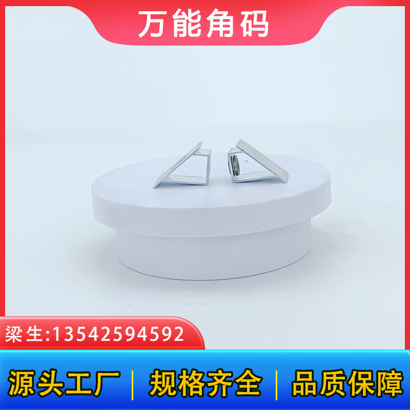 A set of universal corner code aluminum alloy door frame connectors for 14mm wide / 20.5mm wide doors and Windows, including screws, 30 cm in length full figure