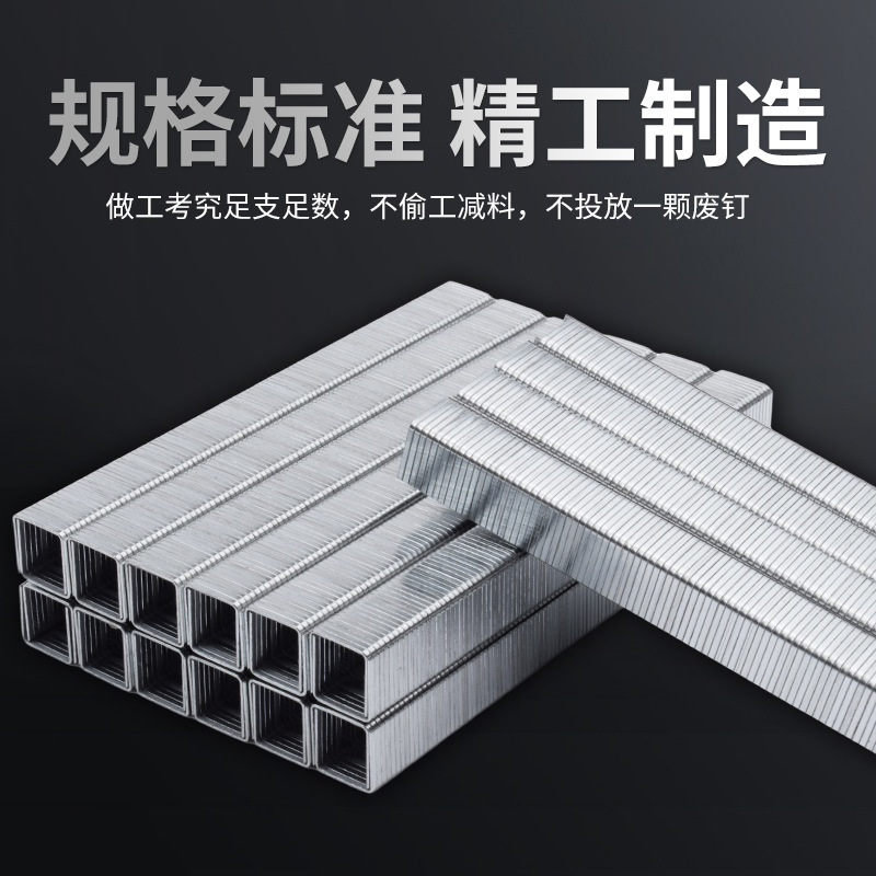 Baide U-shaped code nail gun nail door type U-shaped nail 422 1013J 1011j1008 1006 pneumatic code nail Specification drawing