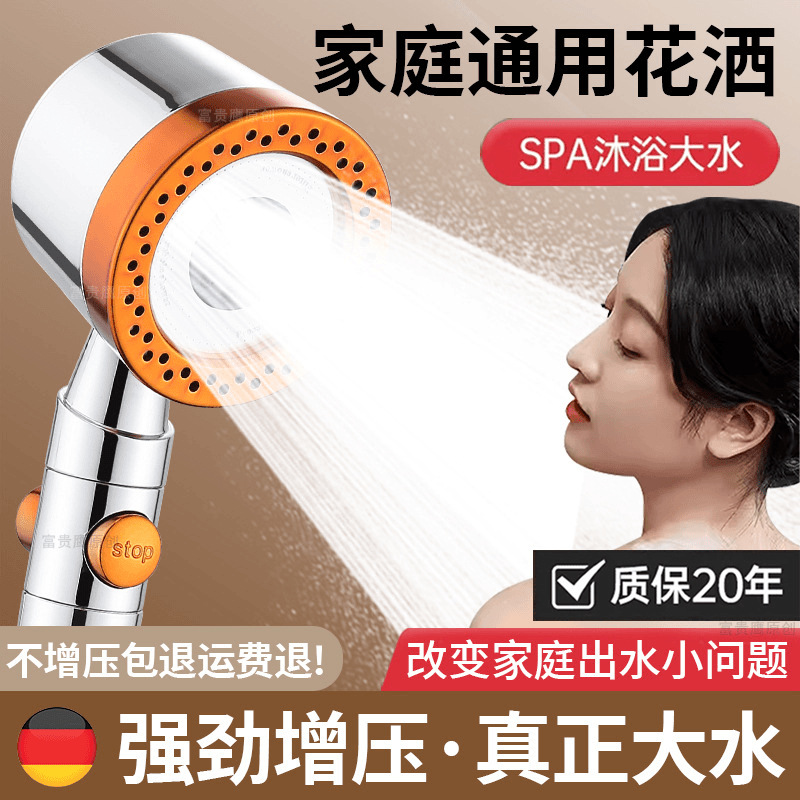 Pressurized rain shower head, filter nozzle, household bathroom shower head, pressurized bath, flower drying and showerhead set full figure