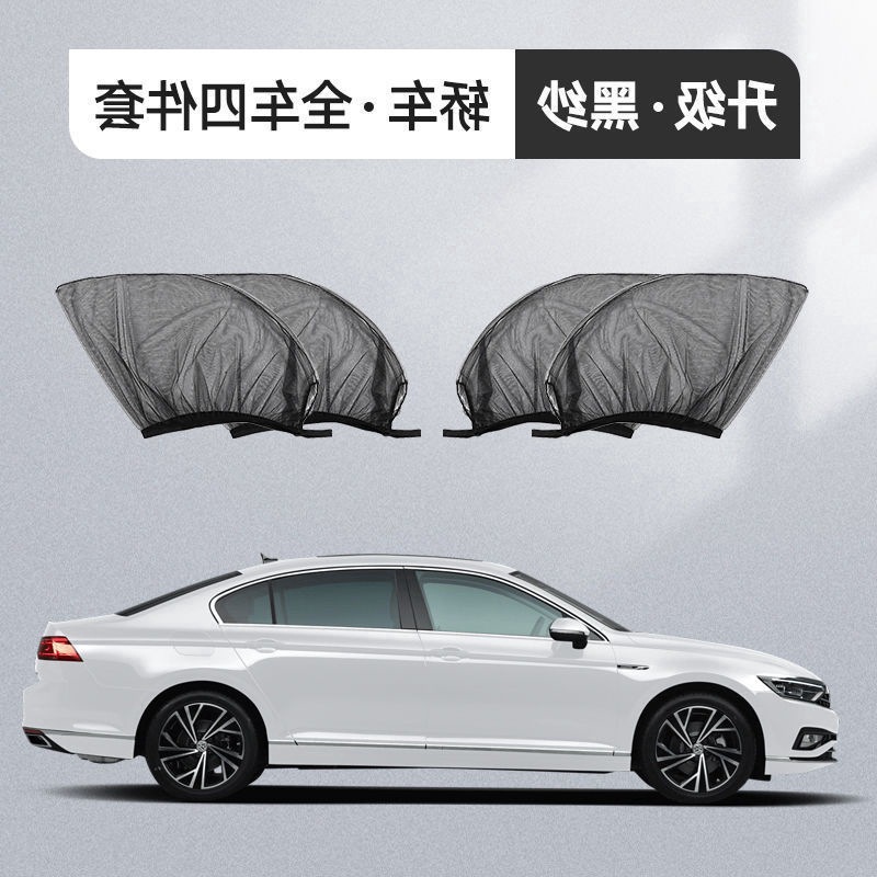 Sunshade curtains, mosquito nets, window screens, heat insulation mosquito-proof nets, car window screens, car and car mosquito window nets Application Scenario