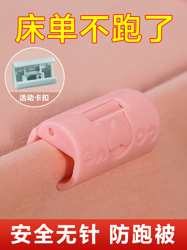 ✅ bed sheet fixator, anti-slip and anti-run clip, Angle fixator, home needle-free bedspread clamp, quilt sheet, quilt cover details Picture