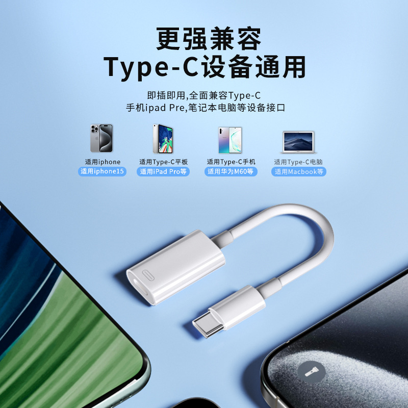Compatible with Apple 16 adapter Type-C to Apple lightning fast charging converter PD charging data cable details Picture