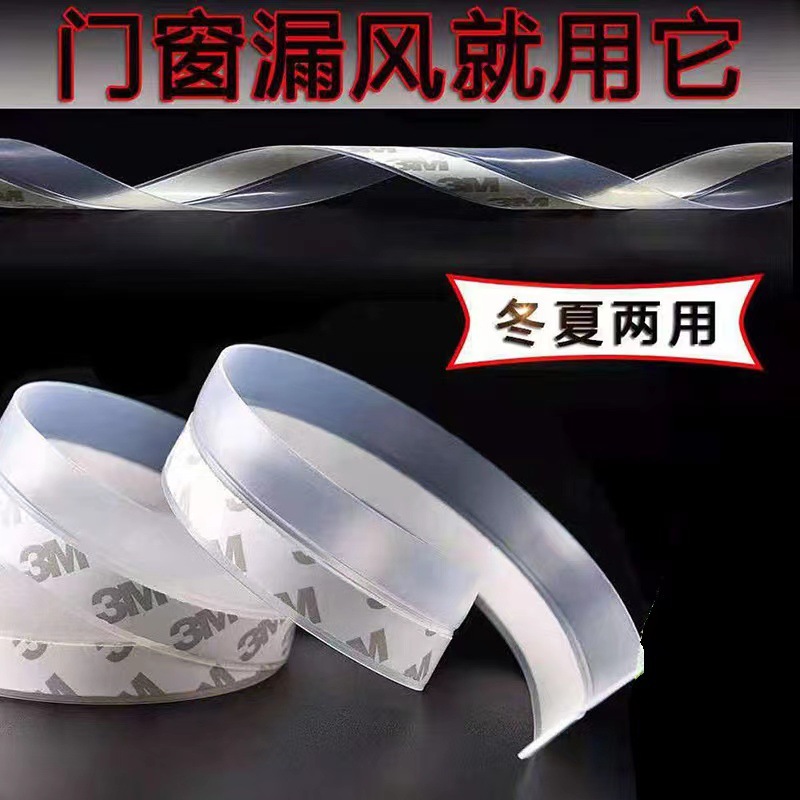 Self-adhesive door and window sealing strips, door gap and bottom windproof stickers, multi-functional window insulation, glass door sound insulation and waterproof strips details Picture