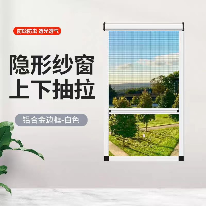 Invisible screen window, up and down telescopic sliding casement window, mosquito-proof and sand-proof window, aluminum alloy roller screen window mesh, self-installation details Picture