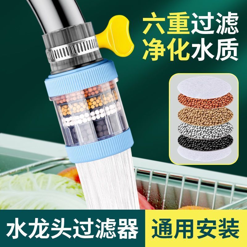 Faucet filter nozzle, universal tap water, kitchen splash guard, shower head splash guard, water purifier, household cross-border e-commerce full figure