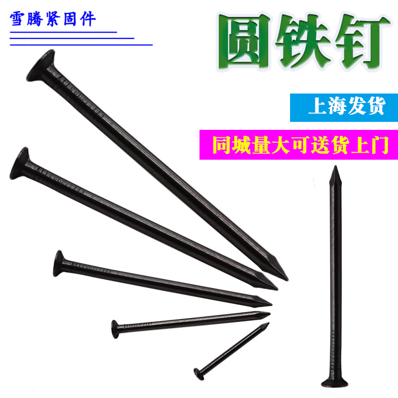 Loose iron nails, round steel nails, long woodworking nails, small foreign nails, round heads, 8 inches, 1.2 inches, 7 inches, 8 inches, 9 inches, 10 inches, 1 inch full figure