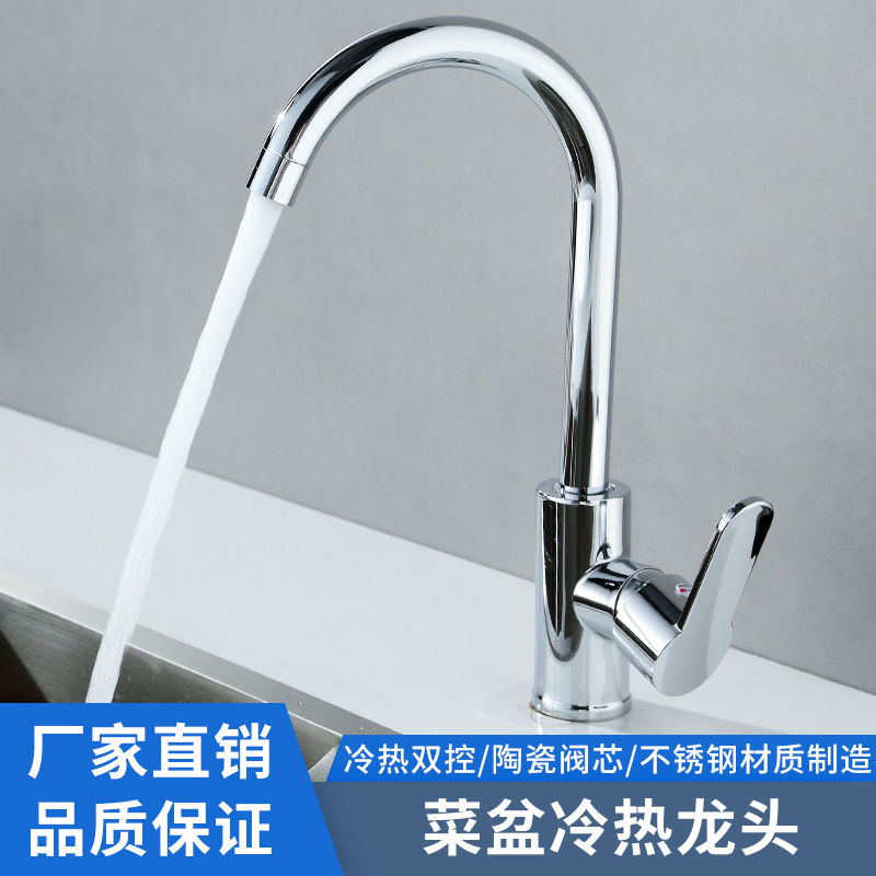 Three-way flat sink, ball bearing large bend, large seven-way kitchen hot and cold water faucet, sink, household rotating sink faucet full figure
