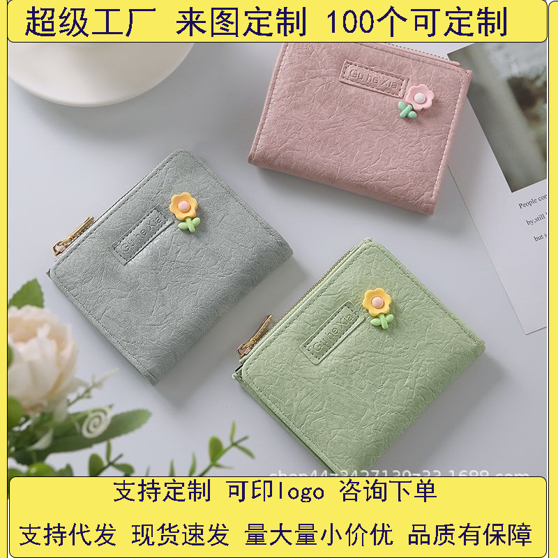 The new design of the retro small wallet, ins wallet, is a short female student style with a fresh, folded, simple and artistic buckle from Europe and America full figure