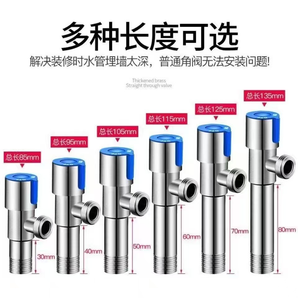 Extended Angle valve, 304 stainless steel Angle valve, thickened Angle valve, gas water heater, toilet switch, water stop valve full figure