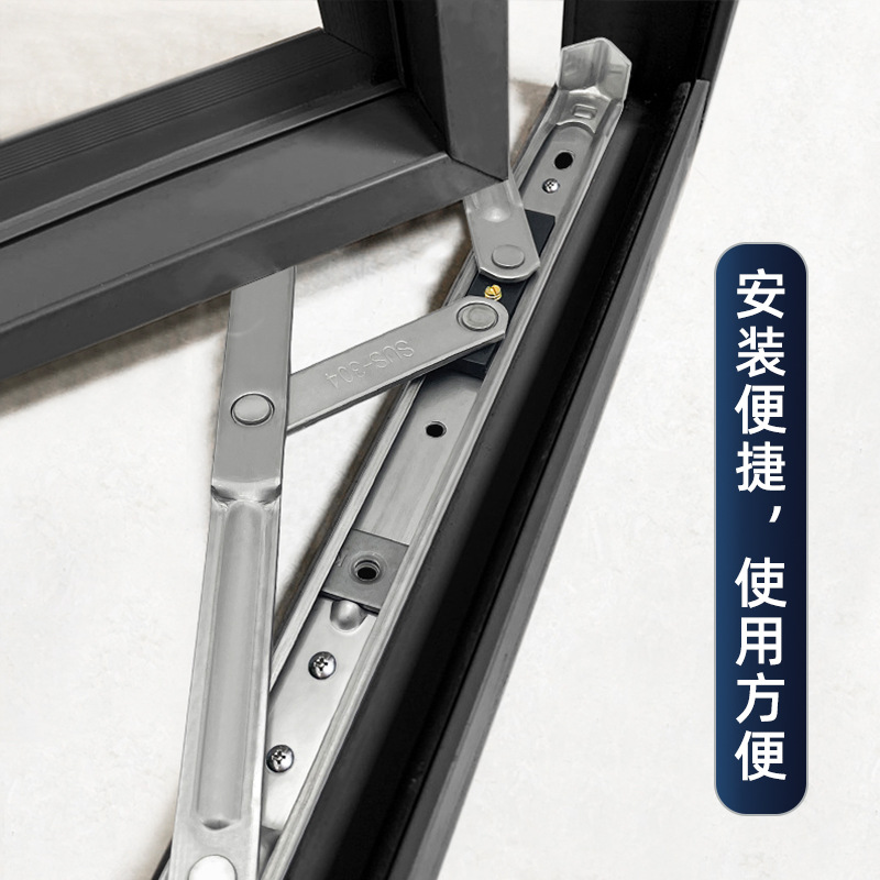 304 stainless steel square groove sliding braces, outward-opening window braces, broken bridge aluminum casement window accessories, window wind braces, hinges, four-bar rods Specification drawing