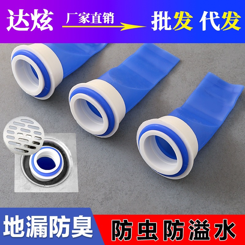 The inner core of the floor drain anti-odor device is a magic tool for blocking the sewer opening in the bathroom to prevent back odor and reverse smell. The silicone floor drain cover is anti-odor full figure