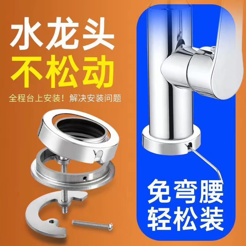 Faucet quick-installation base, kitchen basin sink holder, cold and hot water faucet anti-loosening nut, height-increasing base details Picture