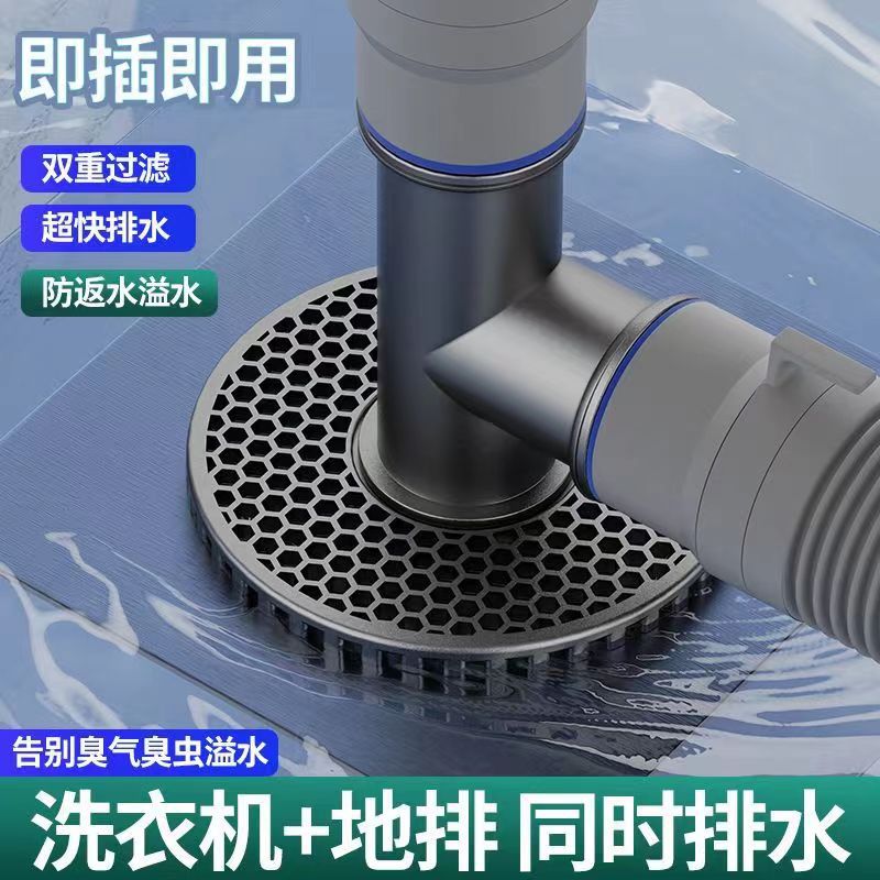 Circular floor drain joint for washing machine, multi-functional anti-odor cover plate for bathroom, washbasin, mop, sink, and three-way drain pipe details Picture