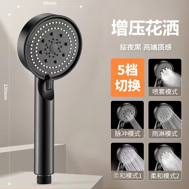 Black Knight Pressurized showerhead, five-speed household high-pressure rain shower, shower head, showerhead stand, hose set full figure