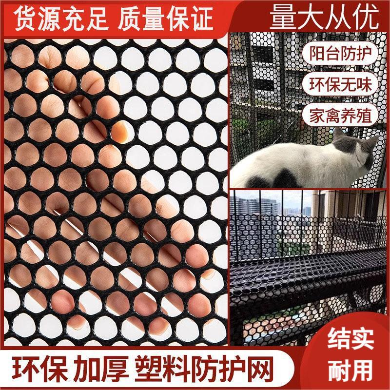 Balcony protection net, plastic mesh, fishpond breeding, chicken raising, window anti-theft window, anti-drop net, window sealing, cat protection guardrail full figure