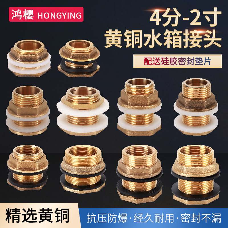 Brass water pipe fittings, 4/6 inch, 1-inch bucket, inner and outer threaded water pool, fish tank, drainage interface accessories, drainage pipe full figure