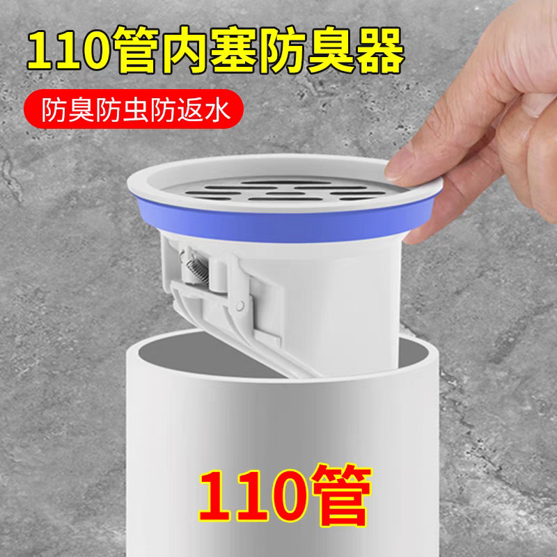 The 110-pipe sewer is equipped with an embedded 50-pipe odor preventer and a 75-pipe PVC5-pipe sewage septic tank, which is a must-have for preventing odor return full figure