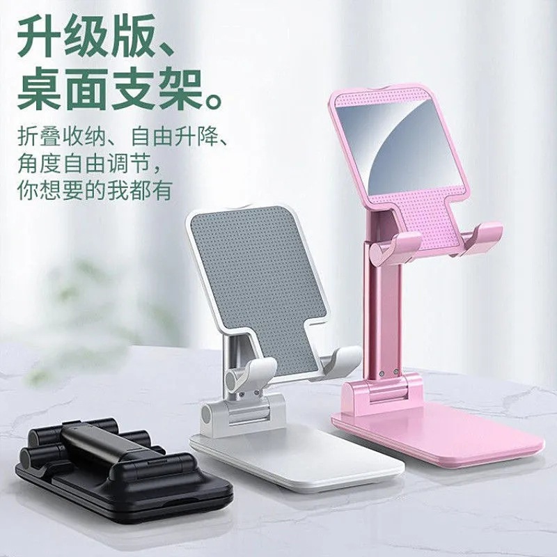 Mobile phone stand, desktop lazy person live streaming, tablet computer bedside stand, adjustable folding, multi-functional universal support frame full figure