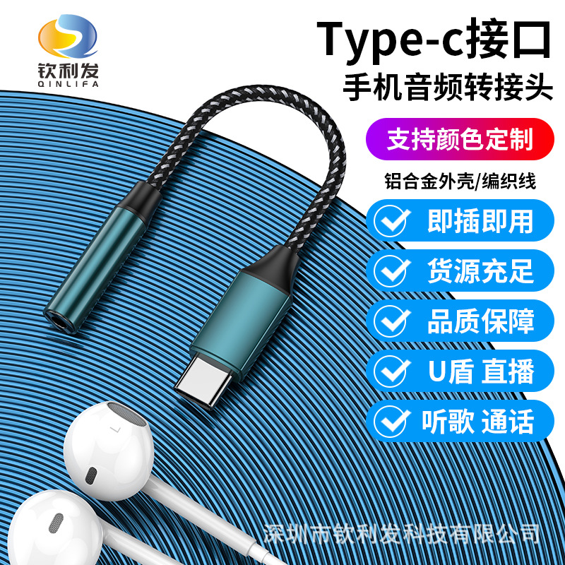 Compatible with Apple 16 adapter 3.5 headphone converter DAC digital Kosight type-c audio adapter Application Scenario