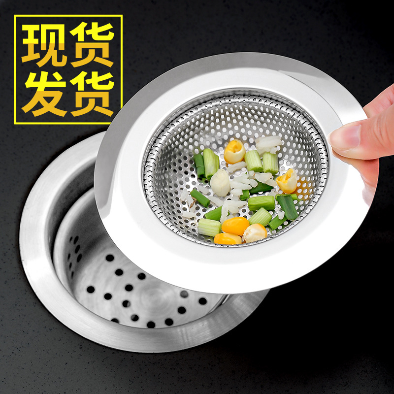 Sewer, kitchen sink, garbage filter screen, bathroom filter cage, floor drain, hair clogging preventer, bathroom filter screen full figure