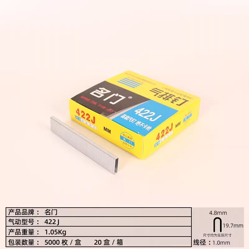5,000 pieces of Mingmen code nails, pneumatic gun nails 410j413j416j419j422j horse nails, U-shaped nails 1013j door nails details Picture
