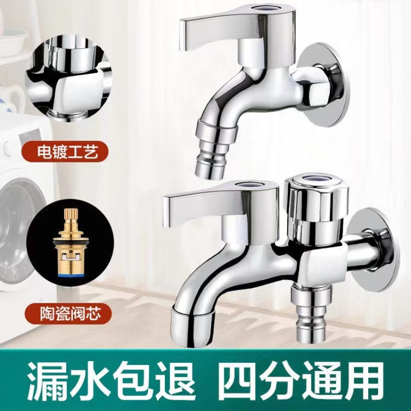 All-copper household faucet mop sink, one inlet and two outlets, dual water taps, 4-minute universal, quick-opening and extended washing machine Specification drawing