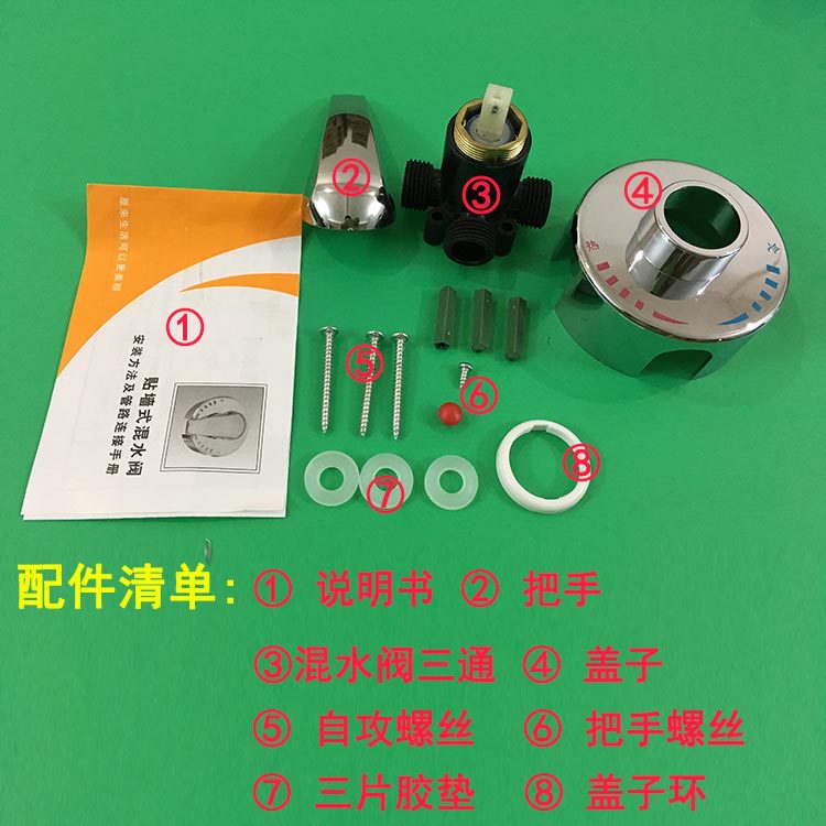 Suitable for the wall-mounted mixing valve, temperature control and mixing valve, and cold and hot switch accessories of Haier Midea's Tongshuai electric water heater details Picture