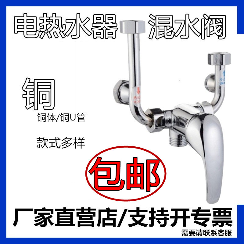 Wholesale U-shaped all-copper body exposed cold and hot shower switch bathroom mixing valve factory free shipping full figure