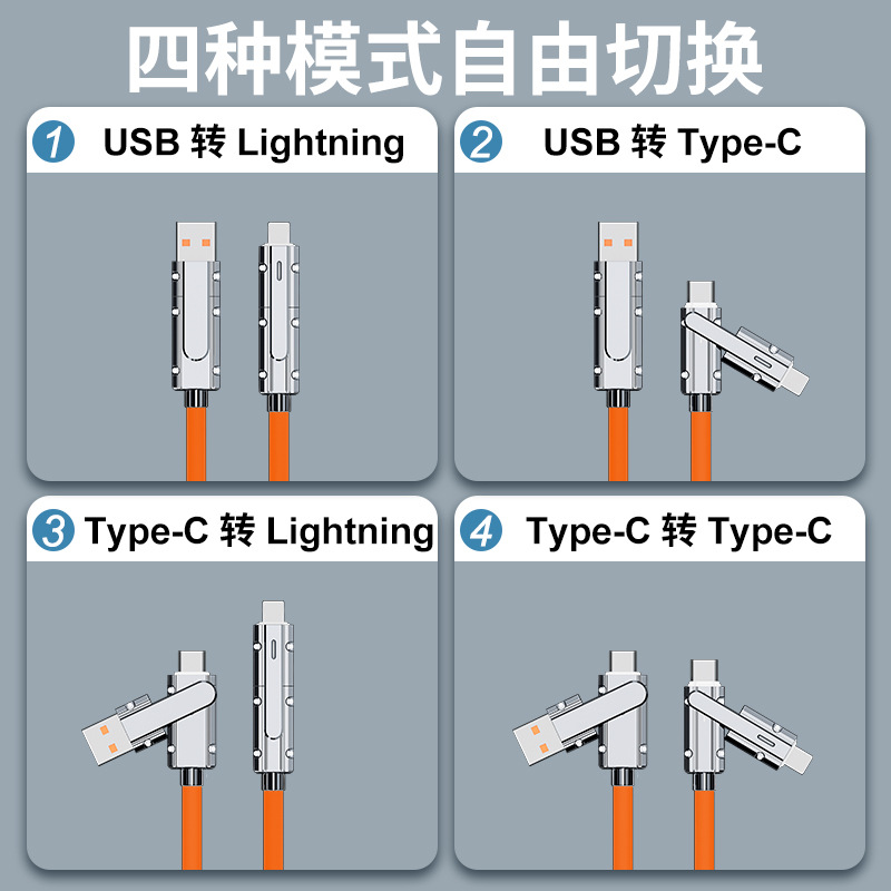 The Mecha four-in-one fast charging data cable is suitable for flash charging of Apple 16, Huawei, Xiaomi, oppo and Honor type-c details Picture
