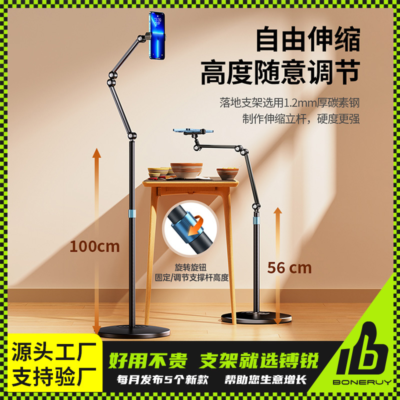 Floor-standing metal mobile phone, tablet, lazy person's stand, bedside live streaming, cantilever folding stand, rotating tablet stand full figure